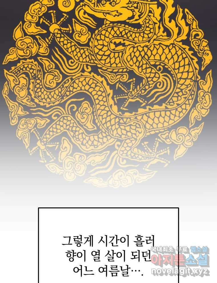블랙기업조선 46화 103