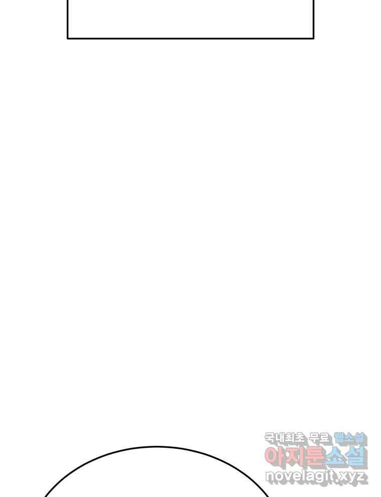 블랙기업조선 46화 104