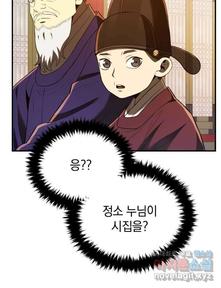 블랙기업조선 46화 107