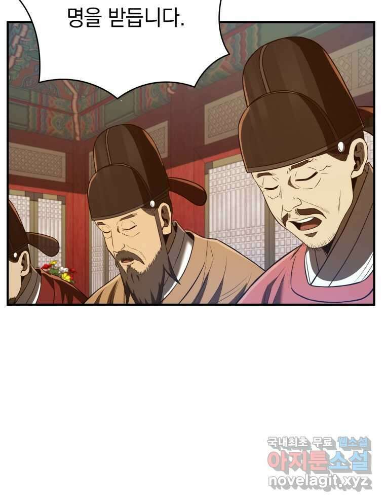 블랙기업조선 46화 110