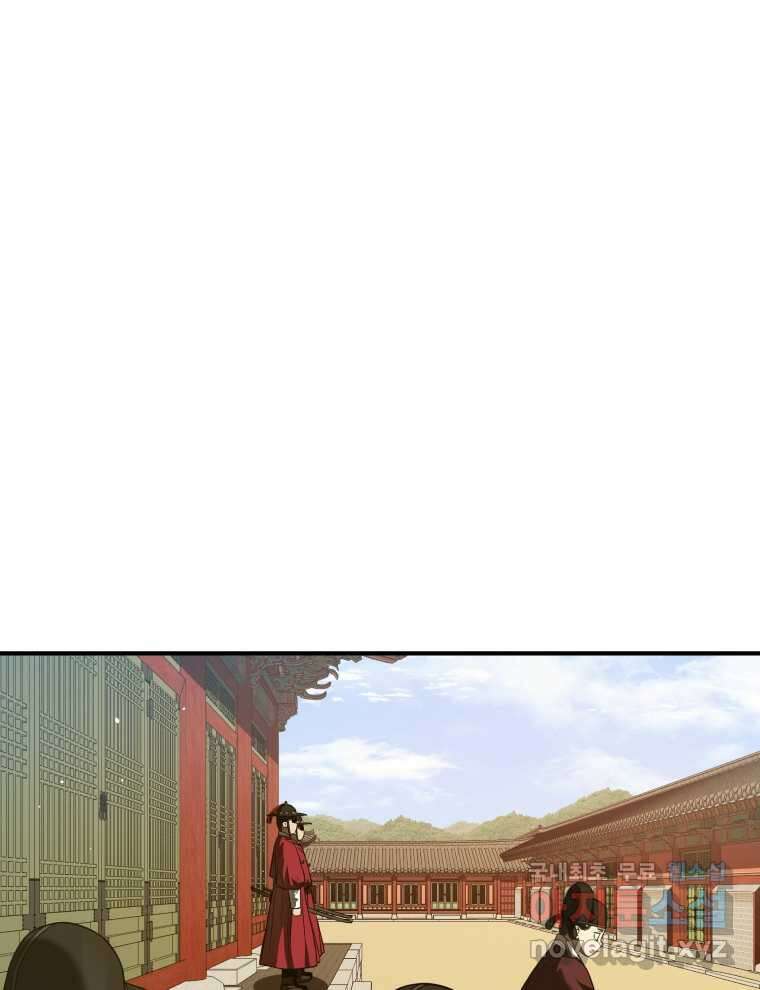 블랙기업조선 46화 111