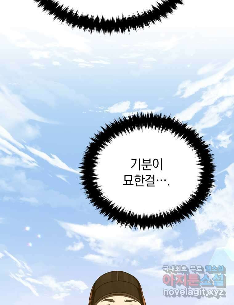 블랙기업조선 46화 113