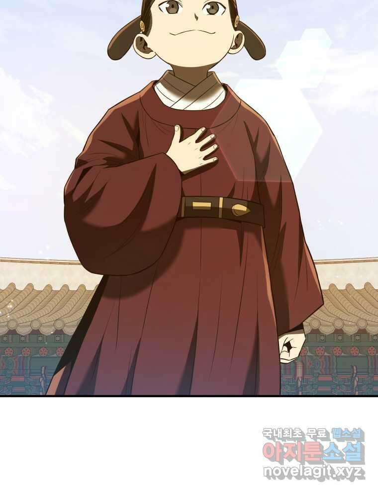 블랙기업조선 46화 114
