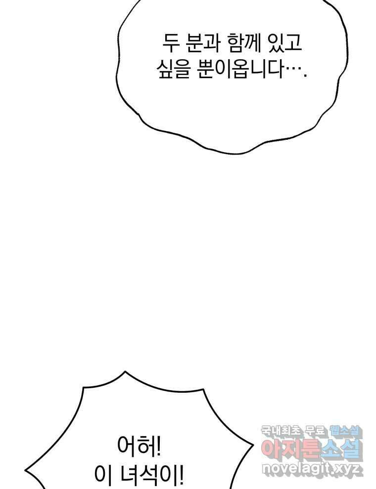 블랙기업조선 46화 123