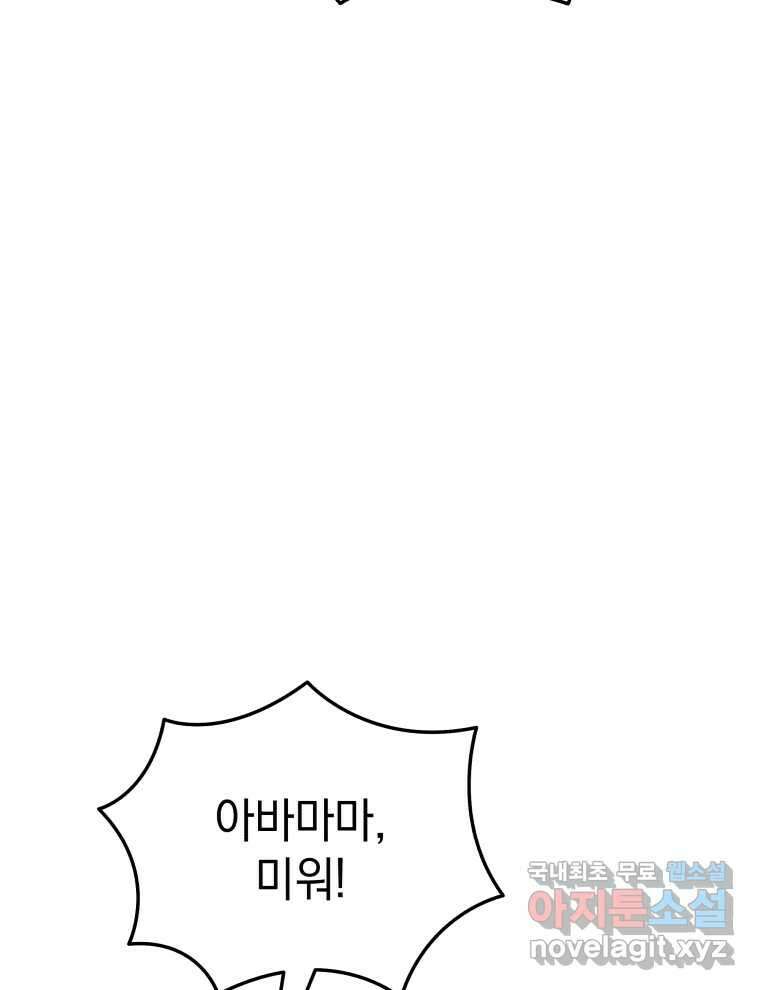 블랙기업조선 46화 125