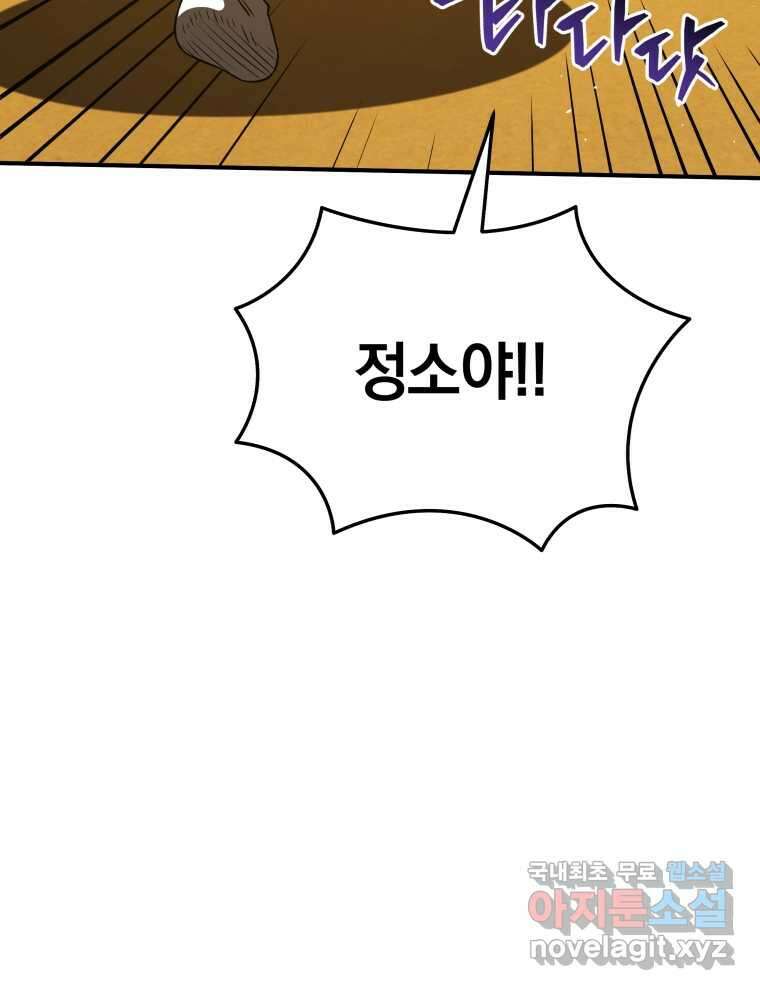 블랙기업조선 46화 127