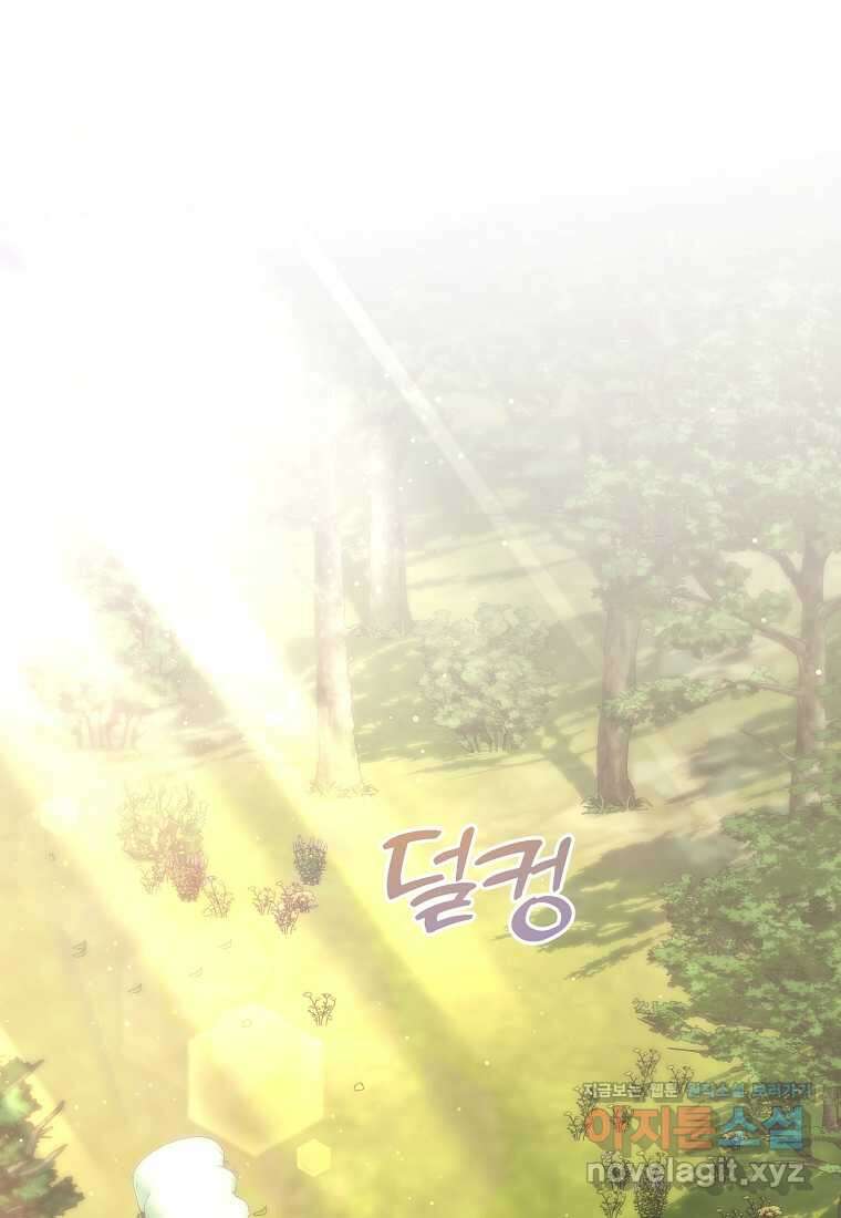 영웅은 됐어요, 은퇴라면 몰라도 21화 1