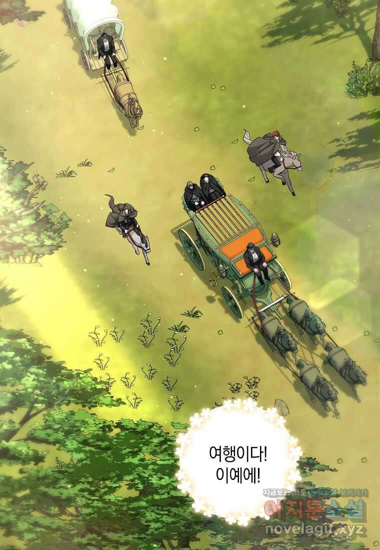 영웅은 됐어요, 은퇴라면 몰라도 21화 2