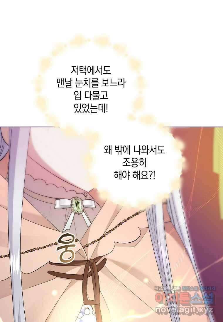 영웅은 됐어요, 은퇴라면 몰라도 21화 5