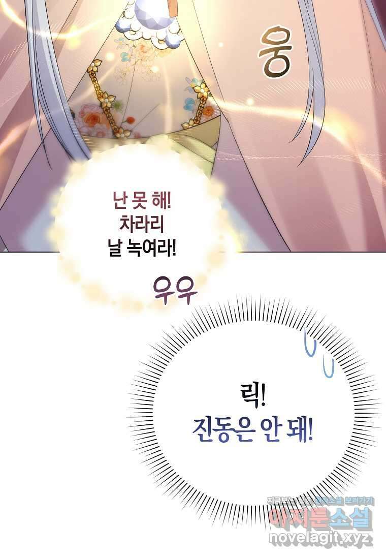 영웅은 됐어요, 은퇴라면 몰라도 21화 6