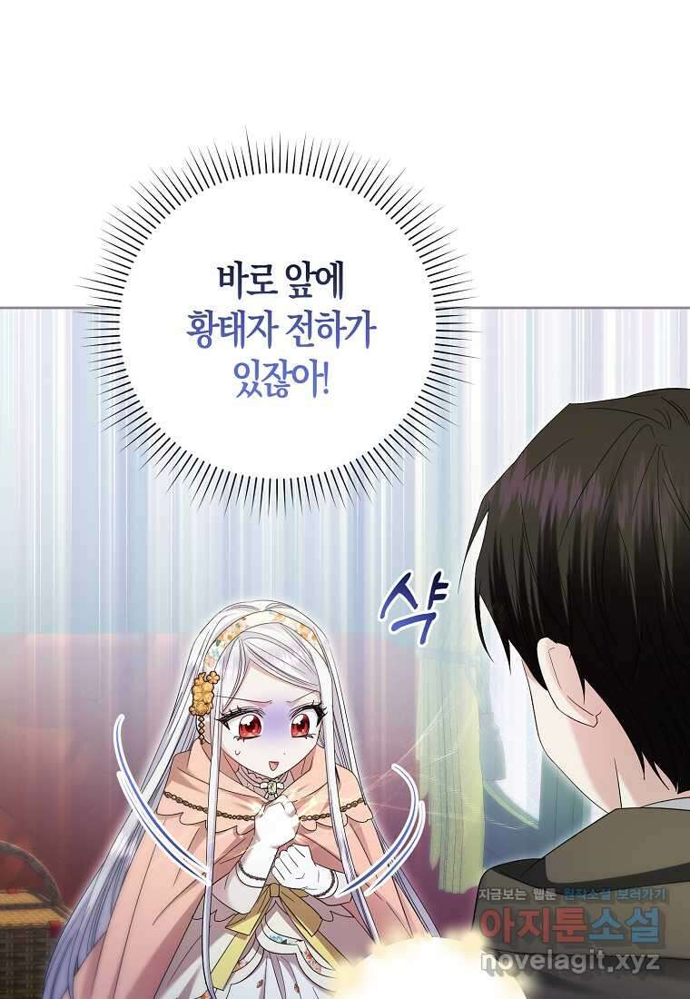 영웅은 됐어요, 은퇴라면 몰라도 21화 7