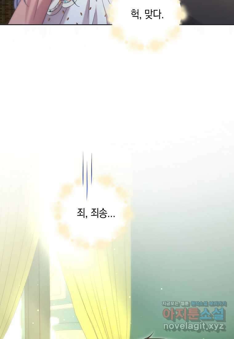 영웅은 됐어요, 은퇴라면 몰라도 21화 8