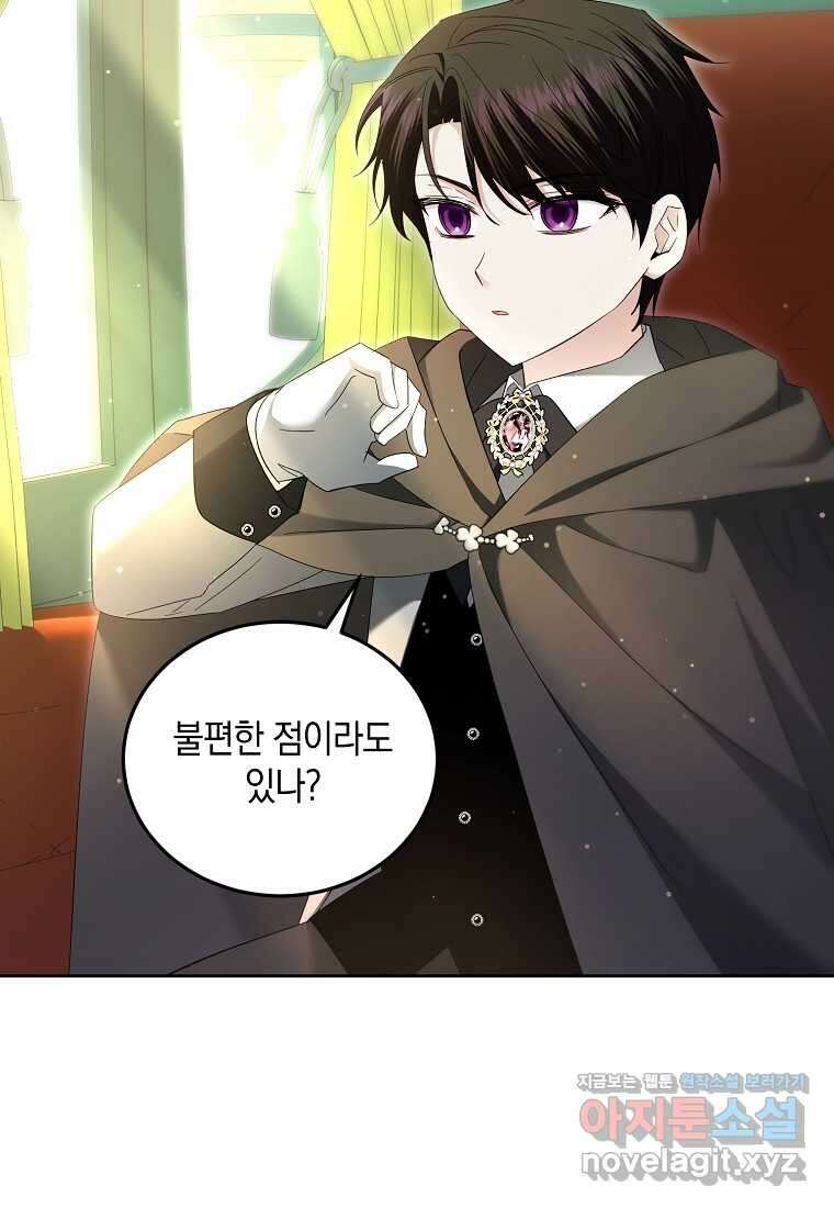 영웅은 됐어요, 은퇴라면 몰라도 21화 9
