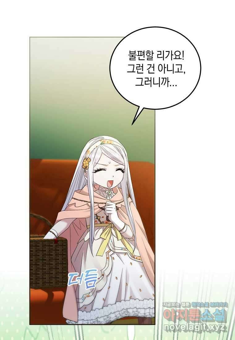 영웅은 됐어요, 은퇴라면 몰라도 21화 10