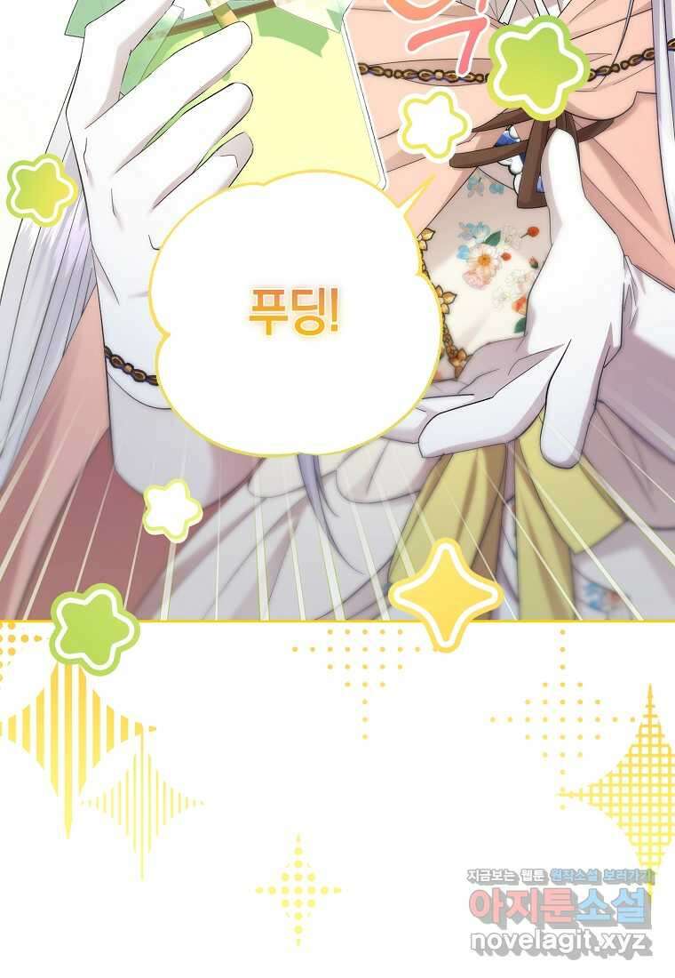 영웅은 됐어요, 은퇴라면 몰라도 21화 12