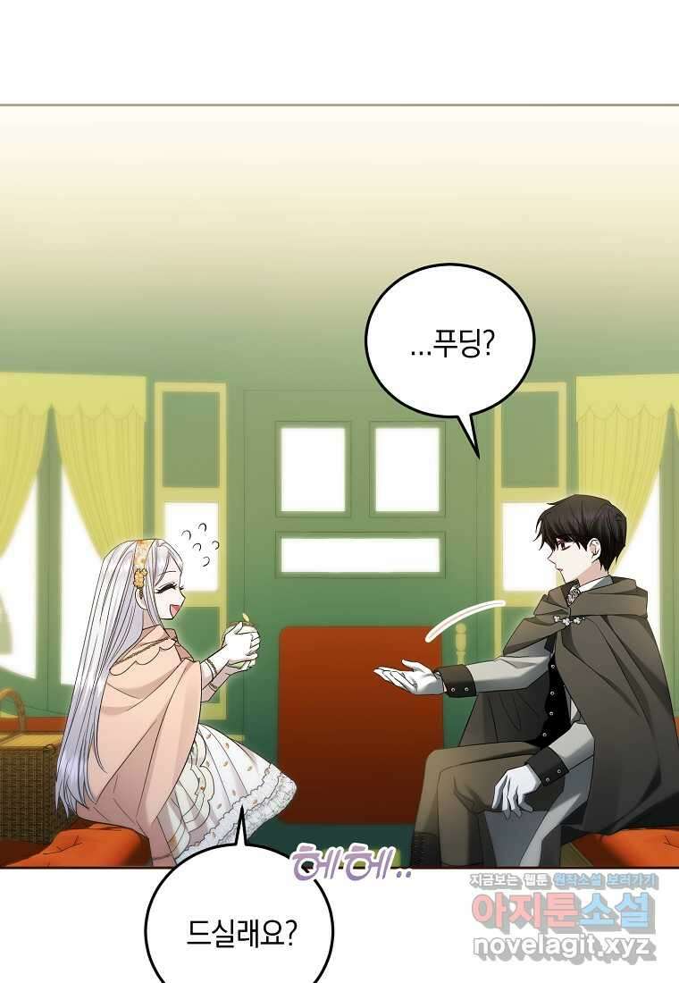 영웅은 됐어요, 은퇴라면 몰라도 21화 13