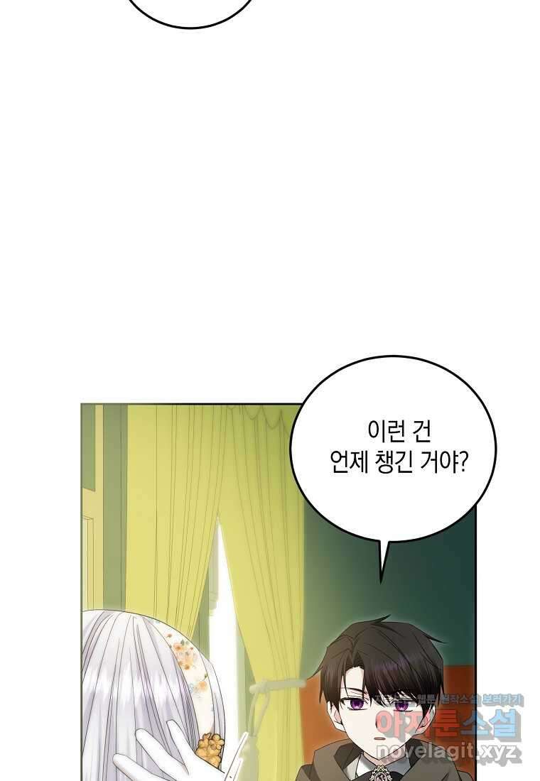 영웅은 됐어요, 은퇴라면 몰라도 21화 14