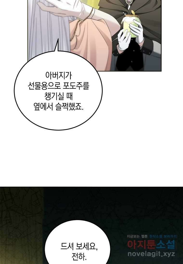 영웅은 됐어요, 은퇴라면 몰라도 21화 15