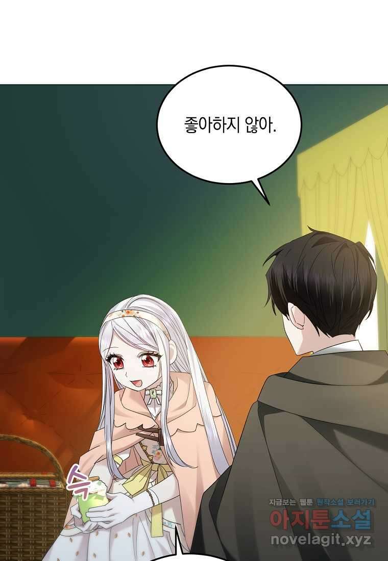 영웅은 됐어요, 은퇴라면 몰라도 21화 17