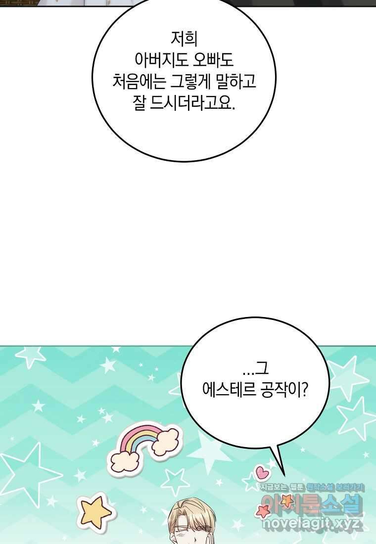 영웅은 됐어요, 은퇴라면 몰라도 21화 18