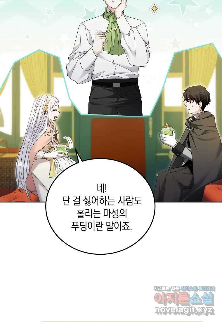 영웅은 됐어요, 은퇴라면 몰라도 21화 19