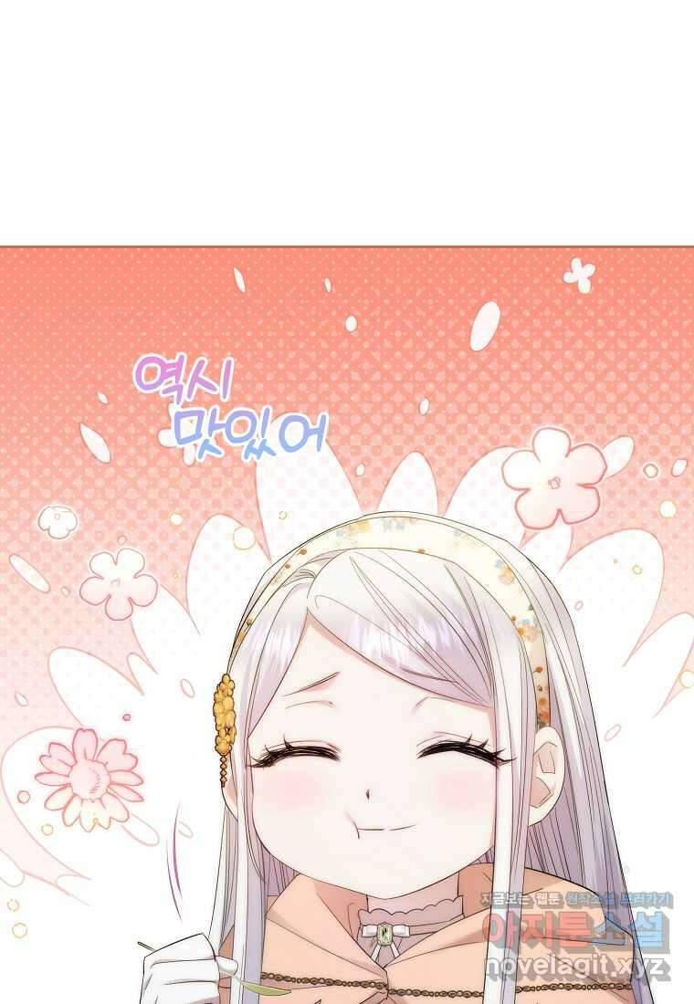 영웅은 됐어요, 은퇴라면 몰라도 21화 21