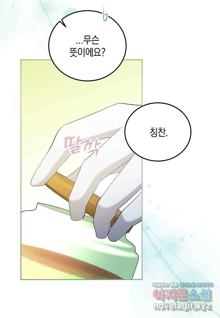 영웅은 됐어요, 은퇴라면 몰라도 21화 24