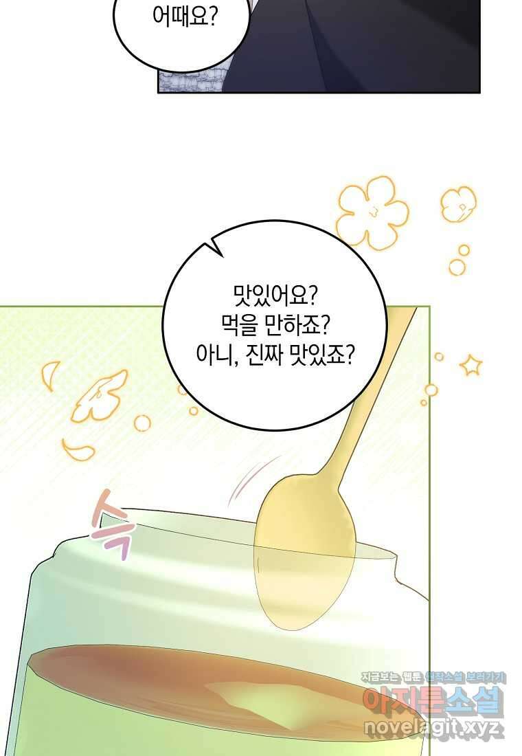 영웅은 됐어요, 은퇴라면 몰라도 21화 27