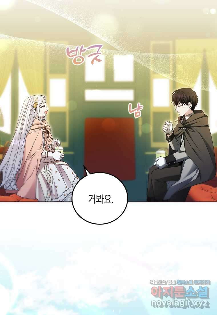 영웅은 됐어요, 은퇴라면 몰라도 21화 30