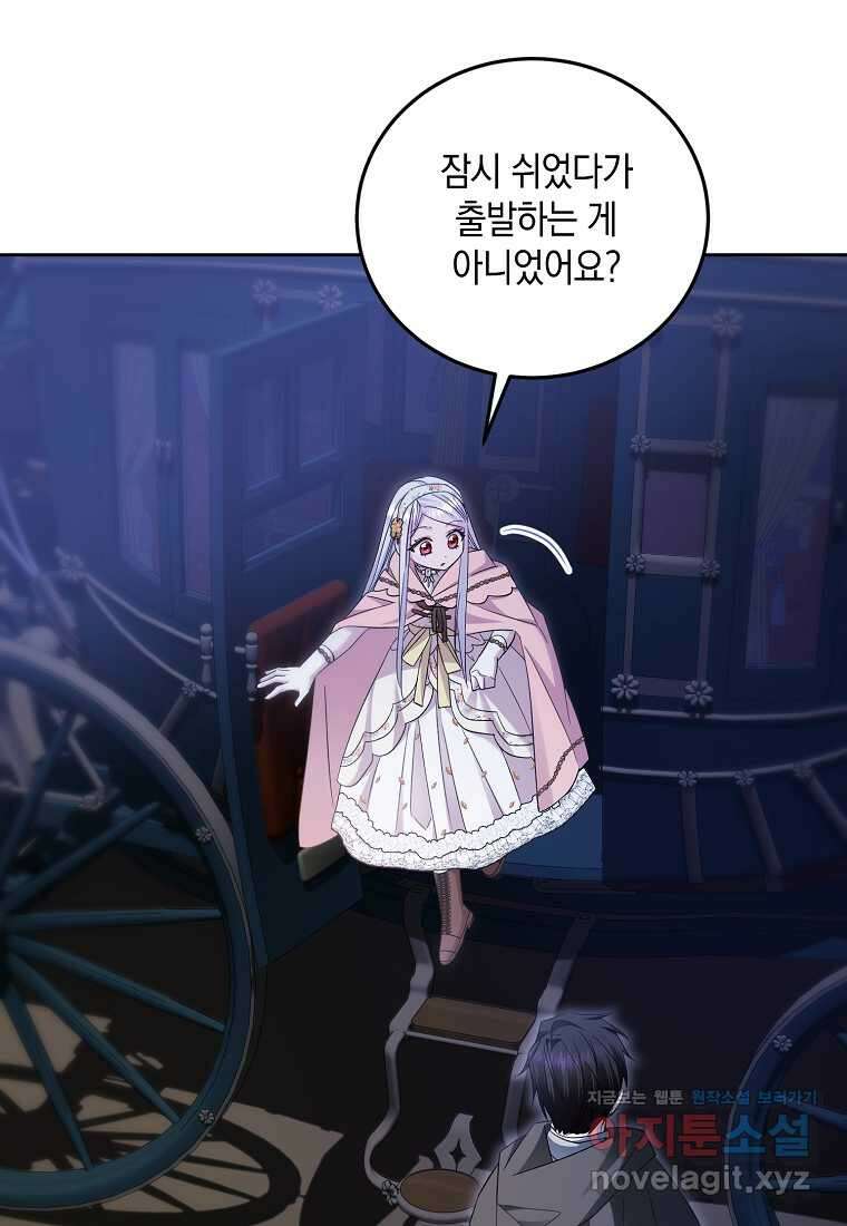 영웅은 됐어요, 은퇴라면 몰라도 21화 37