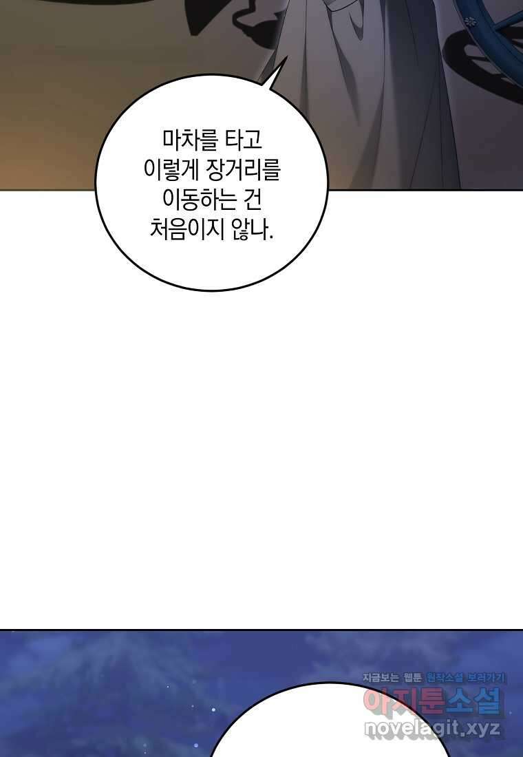 영웅은 됐어요, 은퇴라면 몰라도 21화 38