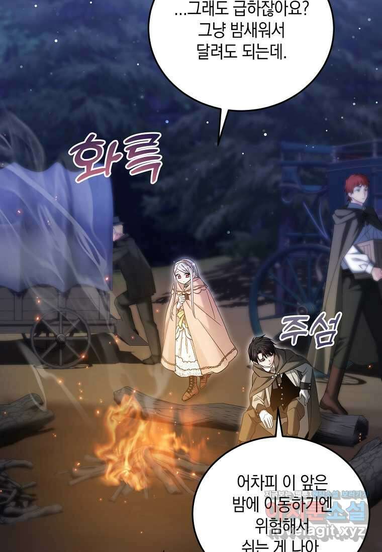 영웅은 됐어요, 은퇴라면 몰라도 21화 39