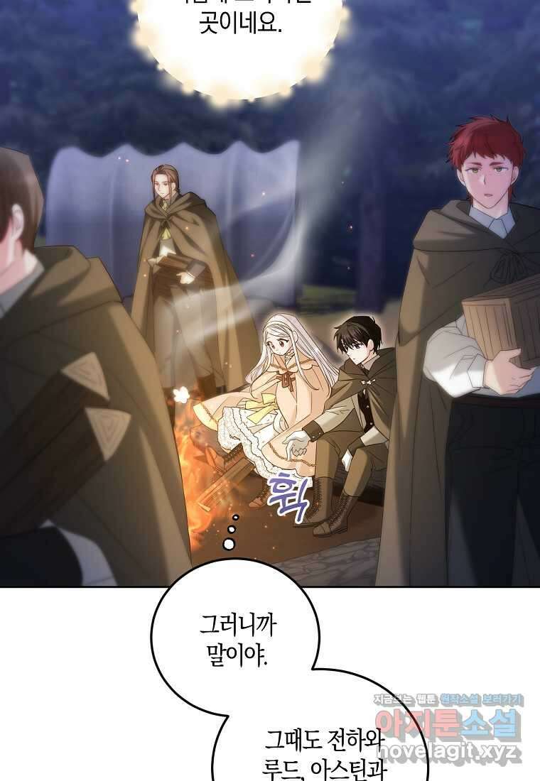 영웅은 됐어요, 은퇴라면 몰라도 21화 42