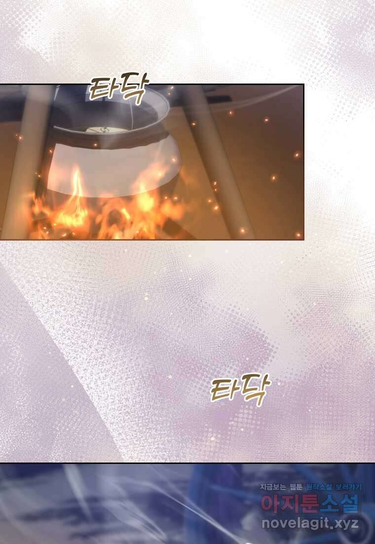 영웅은 됐어요, 은퇴라면 몰라도 21화 44