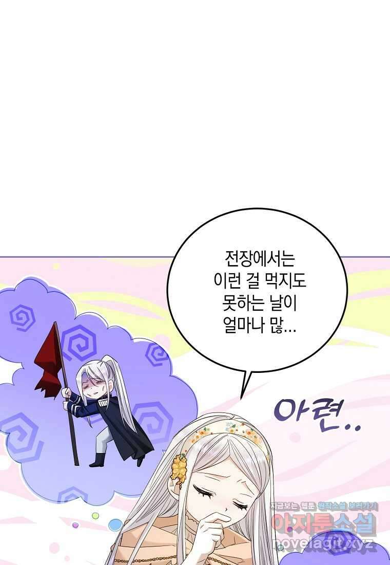 영웅은 됐어요, 은퇴라면 몰라도 21화 47