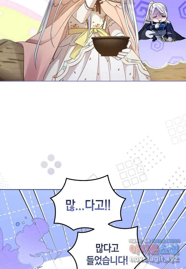영웅은 됐어요, 은퇴라면 몰라도 21화 48