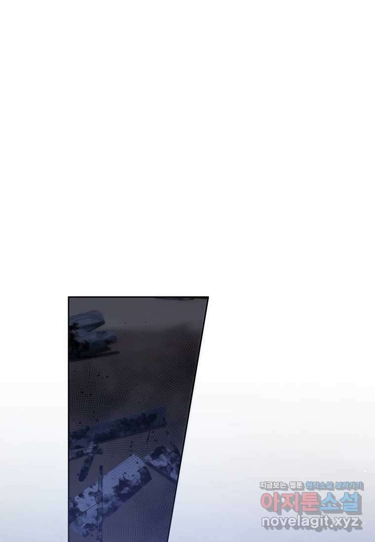영웅은 됐어요, 은퇴라면 몰라도 21화 67