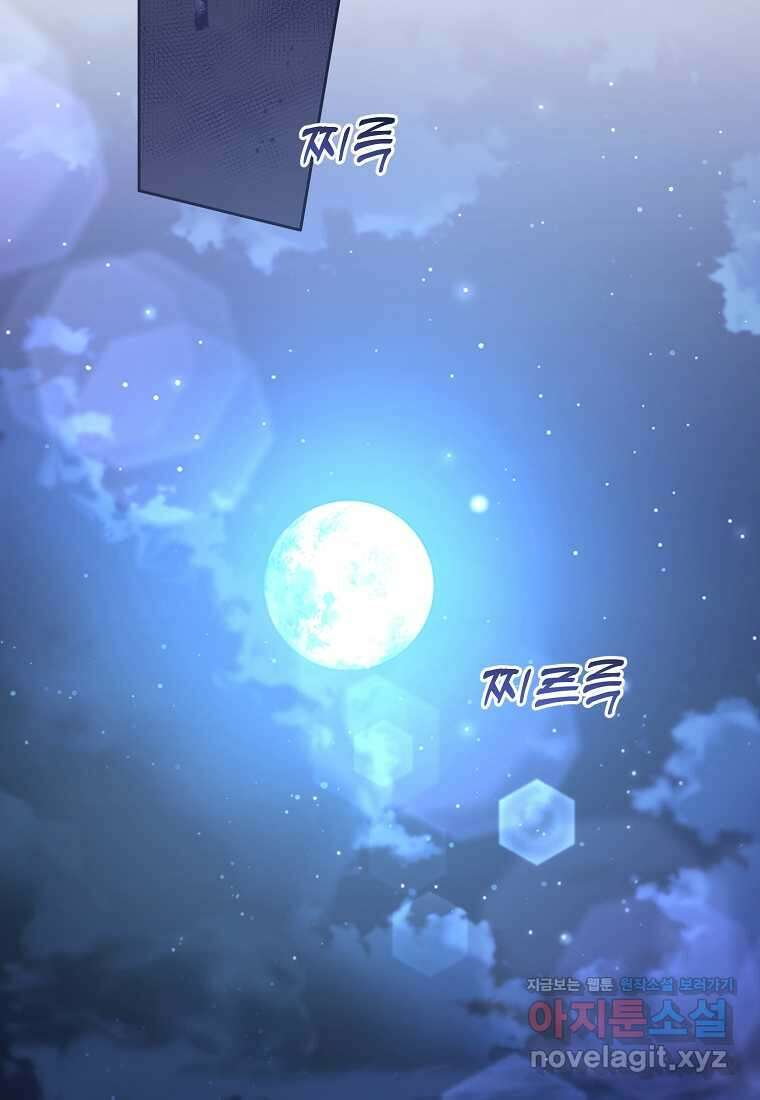 영웅은 됐어요, 은퇴라면 몰라도 21화 68
