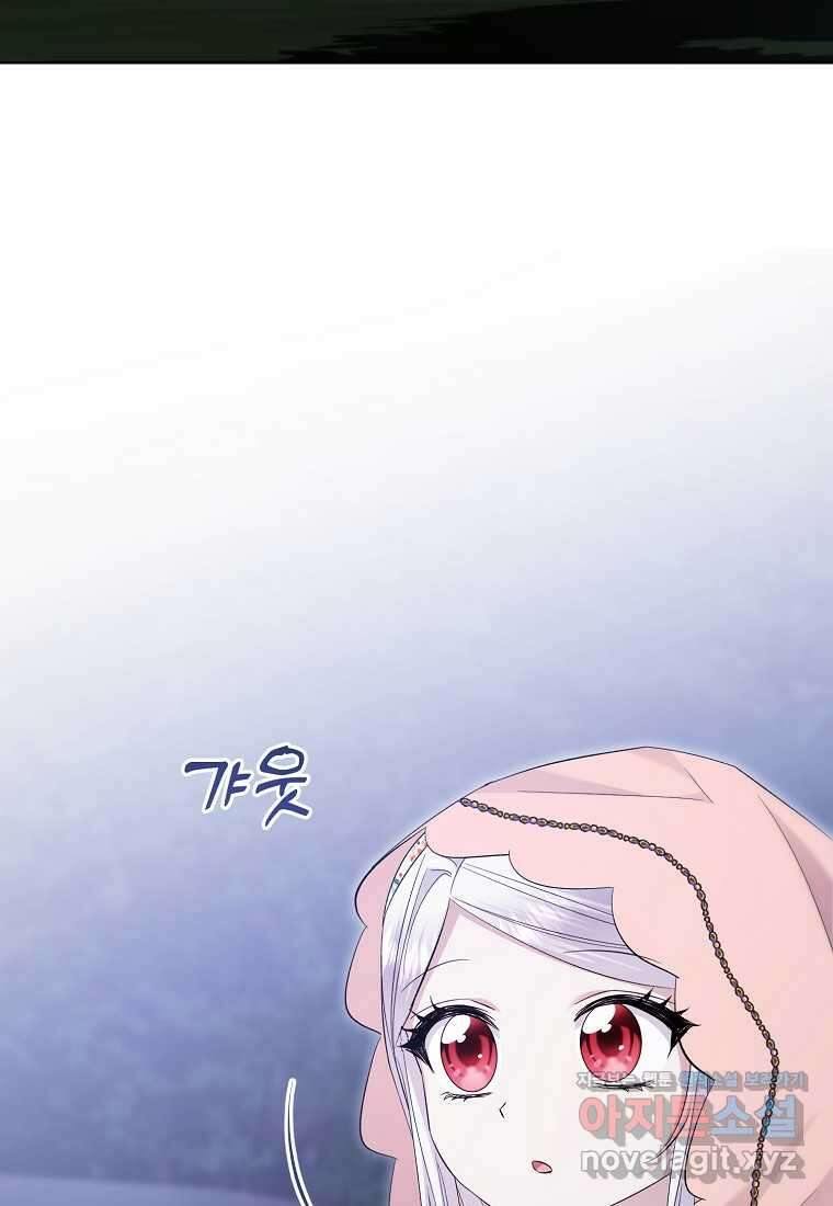 영웅은 됐어요, 은퇴라면 몰라도 21화 78