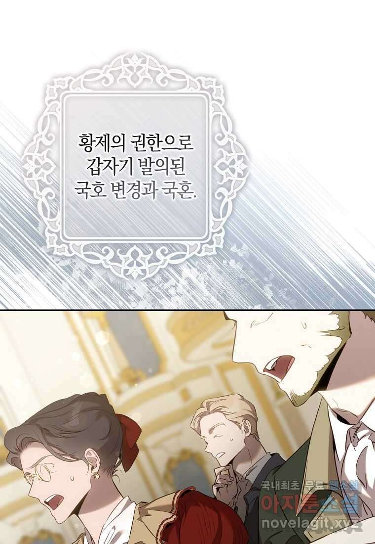 폭군을 길들이고 도망쳐버렸다 120화 (본편 마지막화) 5