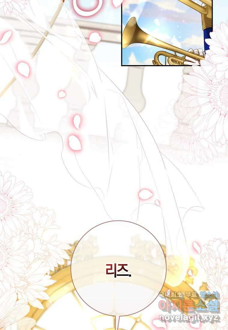 폭군을 길들이고 도망쳐버렸다 120화 (본편 마지막화) 85