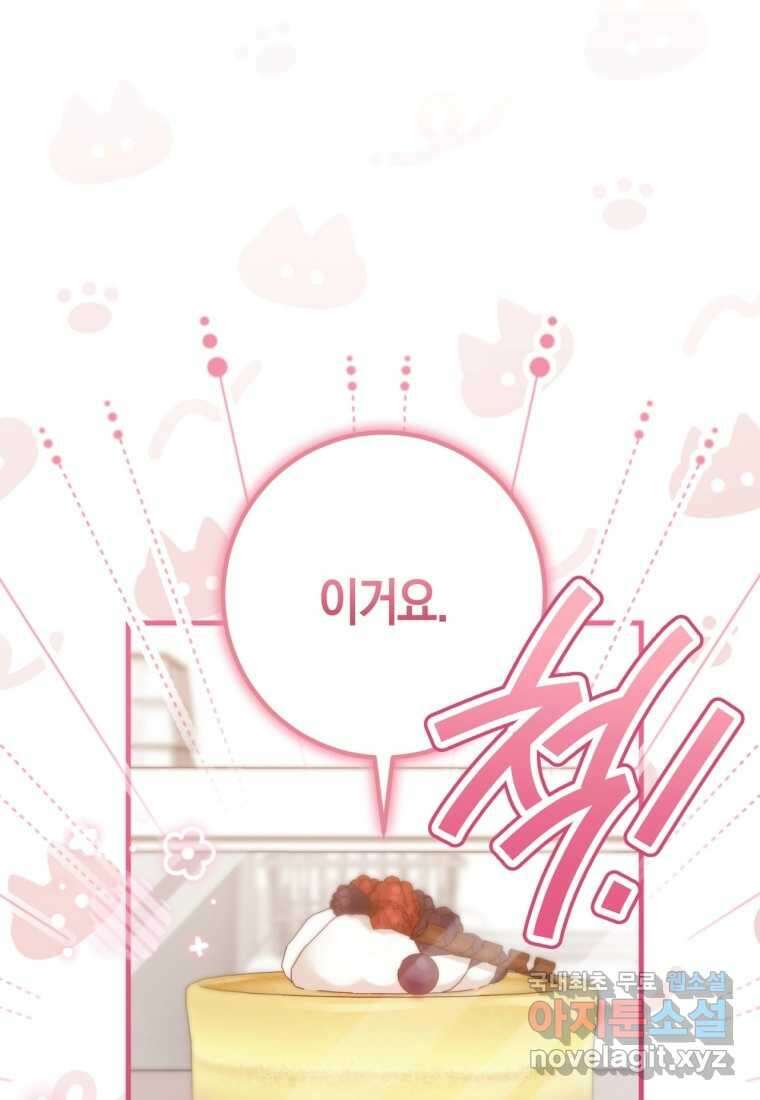 반월당의 기묘한 이야기 26화 6
