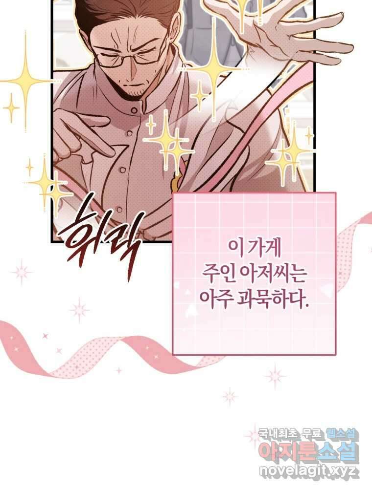 반월당의 기묘한 이야기 26화 10
