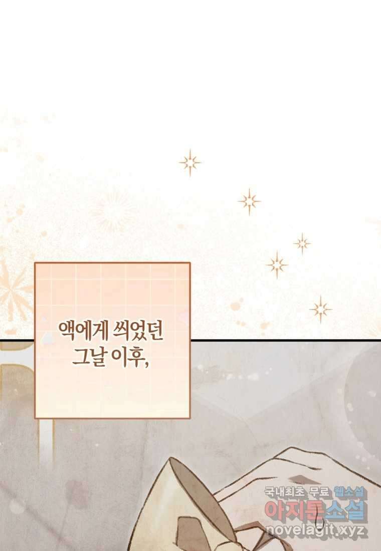 반월당의 기묘한 이야기 26화 11