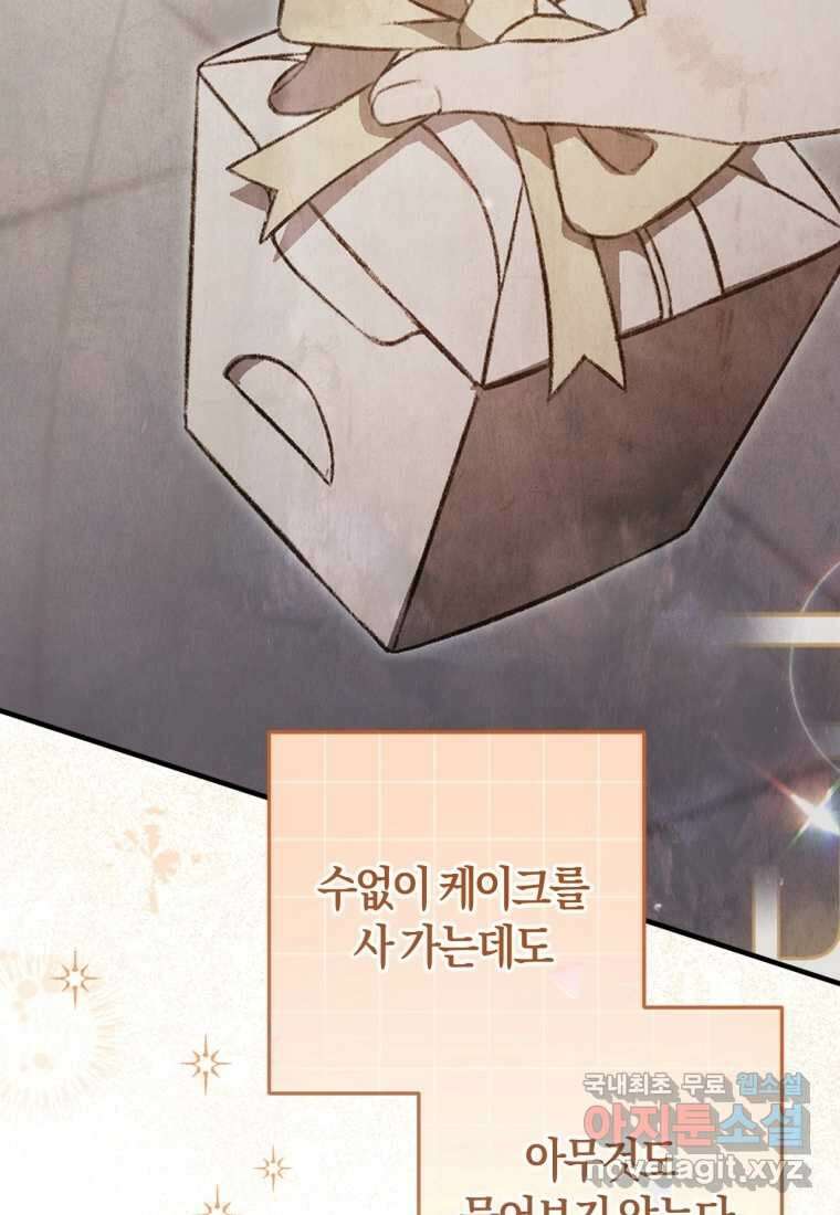 반월당의 기묘한 이야기 26화 12
