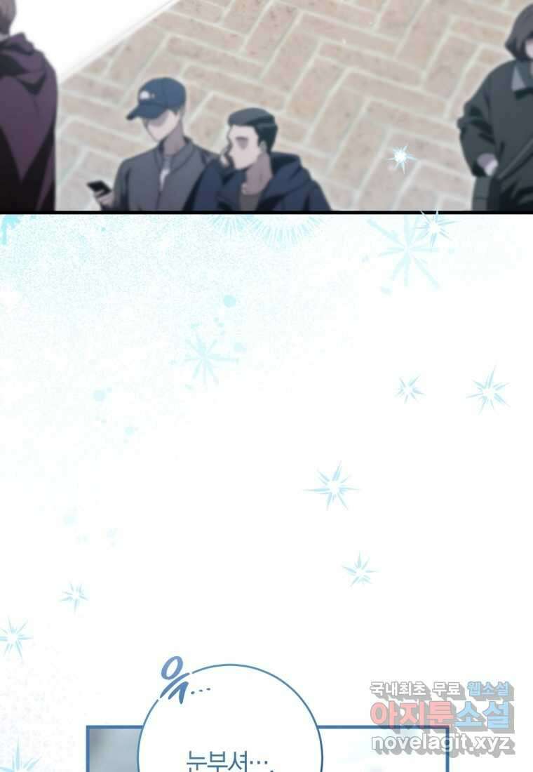 반월당의 기묘한 이야기 26화 17