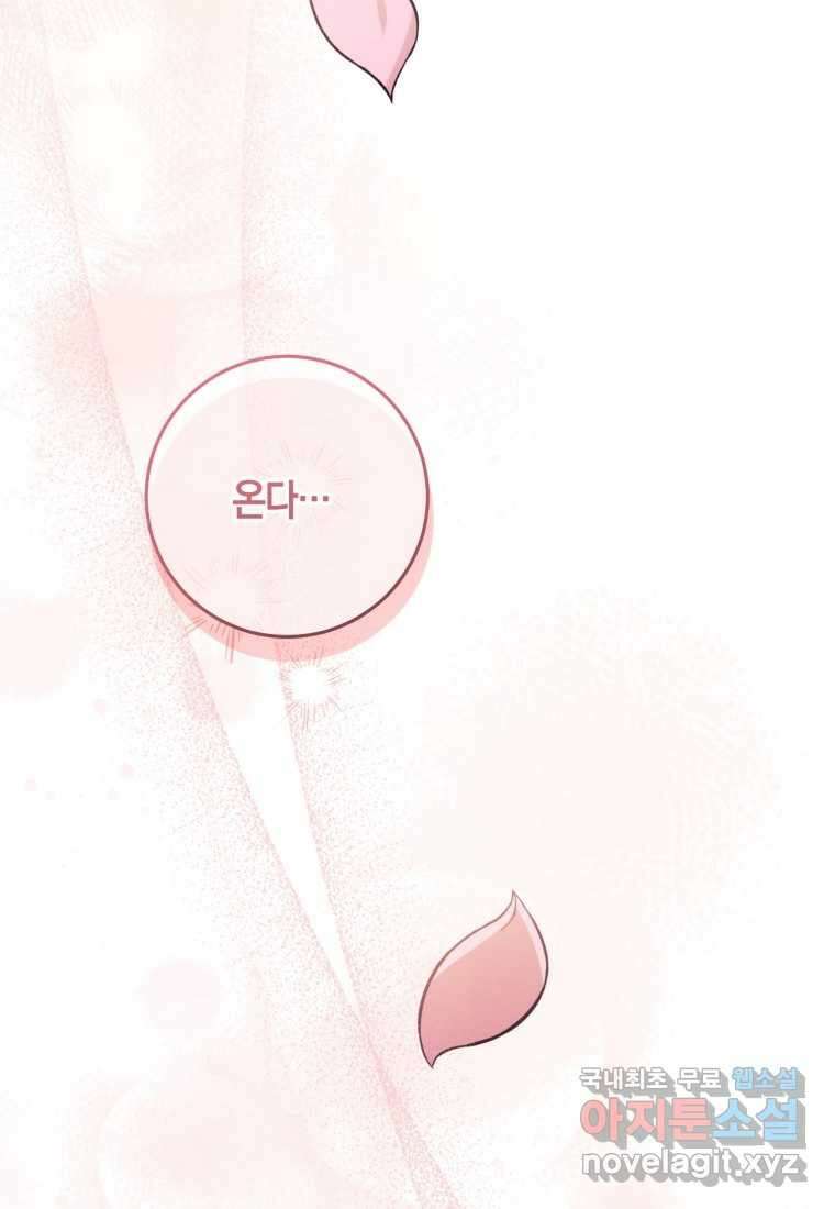 반월당의 기묘한 이야기 26화 27