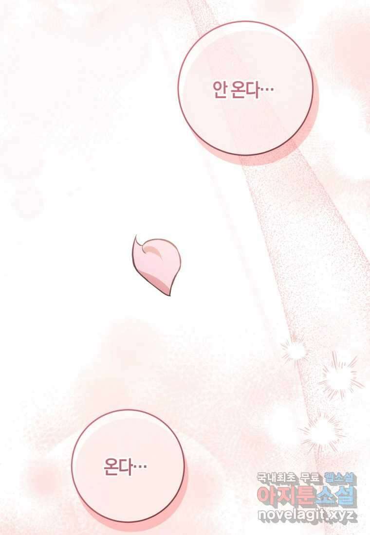 반월당의 기묘한 이야기 26화 28
