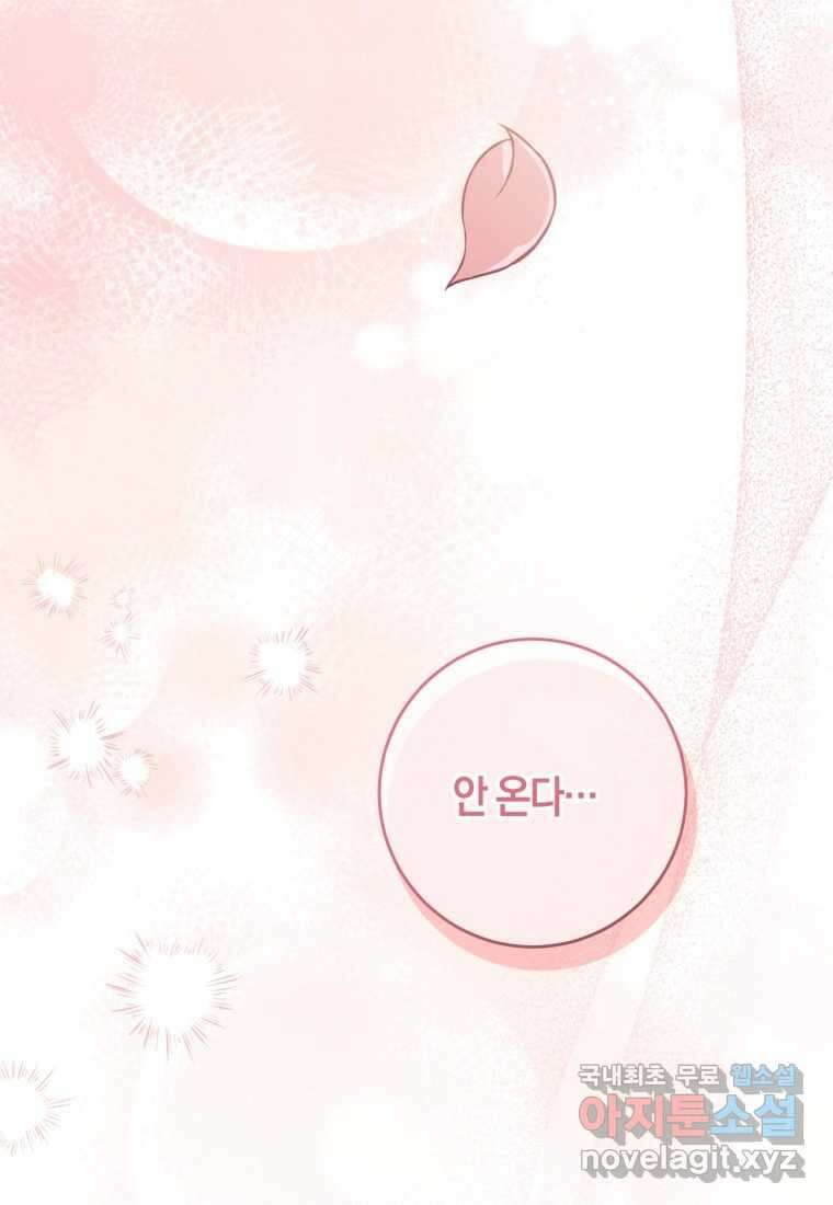 반월당의 기묘한 이야기 26화 29
