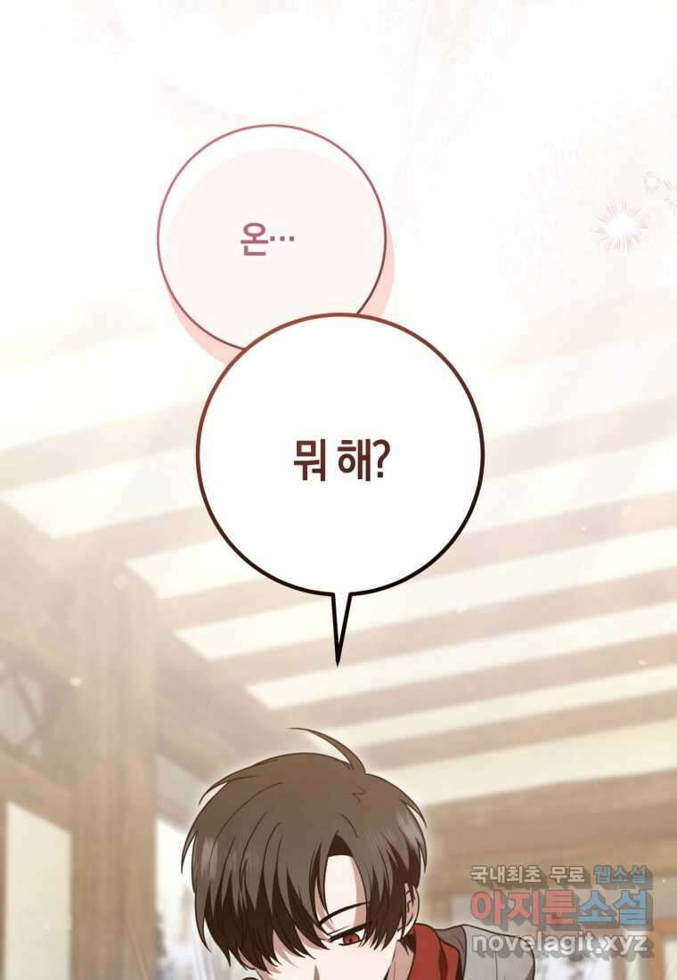 반월당의 기묘한 이야기 26화 30